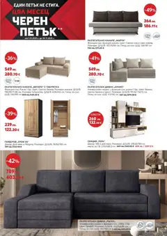 Преглед на Black Friday от магазин Виденов - Офертата е валидна от 01.11.2025