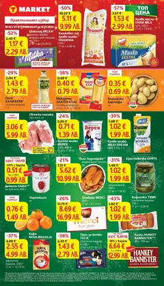 Преглед на Брошура Карлово от магазин T Market - Офертата е валидна от 06.01.2026