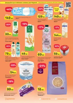 Попередній перегляд каталогу Поточний каталог з магазину Рукавичка дійсний від 30.10.2025 | Strana: 23