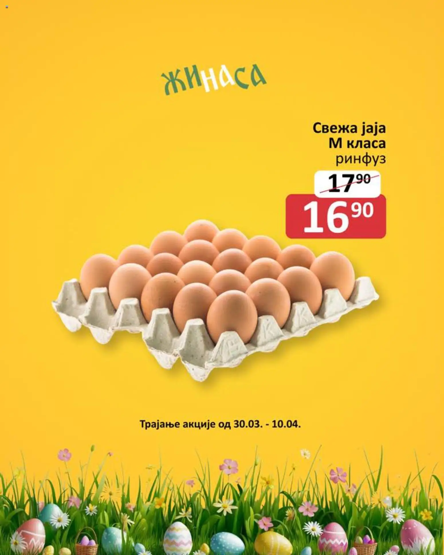 Pregled ŽINASA kataloga - važi od 30.03.2026