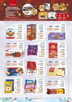 Преглед на Брошура от магазин Лекси - Офертата е валидна от 03.12.2025 | Cтраница: 9