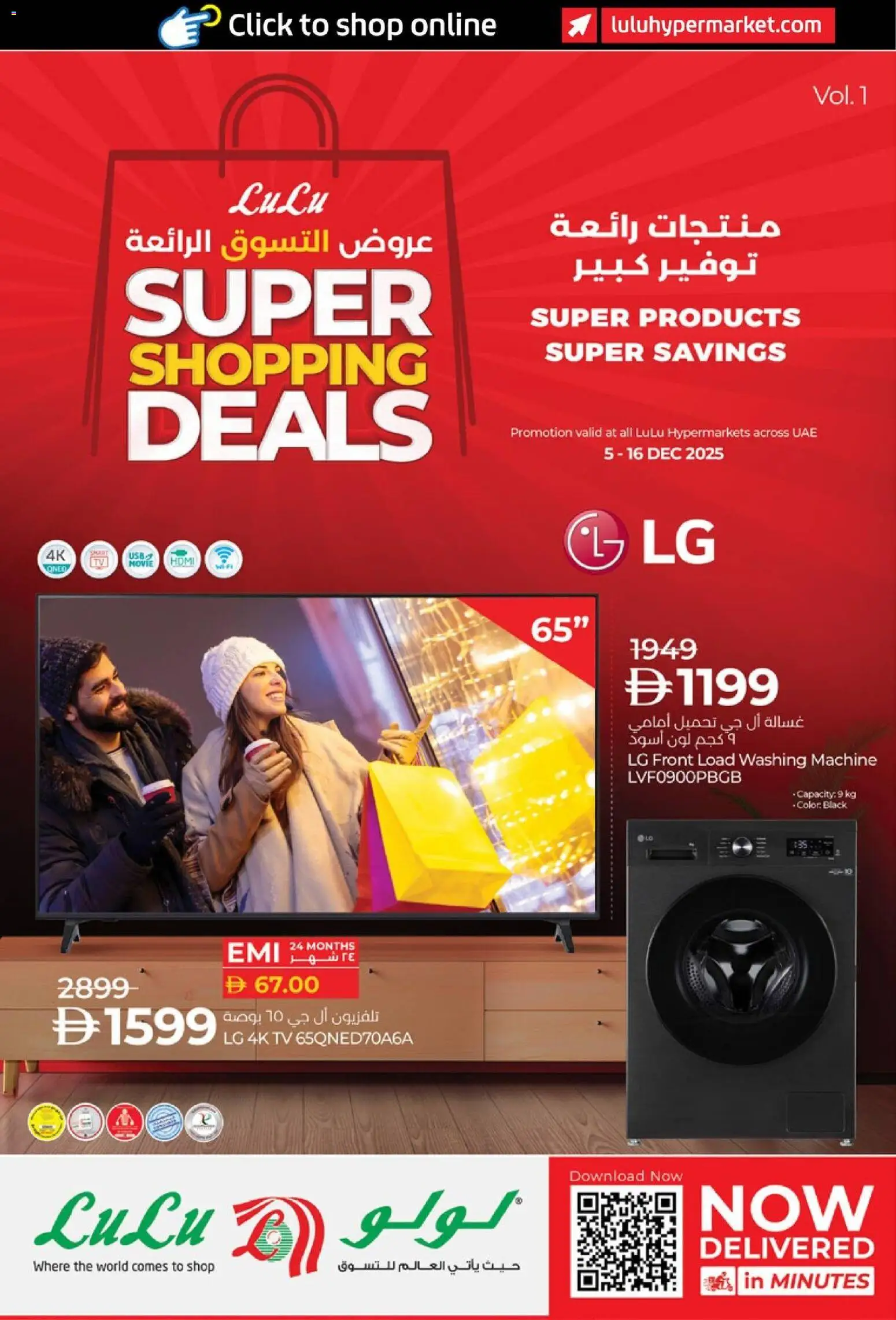 Preview of the catalogue Super Shopping Deals of store Lulu Hypermarket valid from 5 Dec, 2025