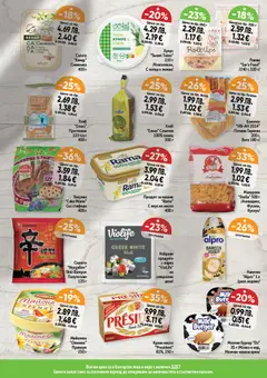 Преглед на Седмична брошура 49 от магазин Дар - Офертата е валидна от 04.12.2025 | Cтраница: 11