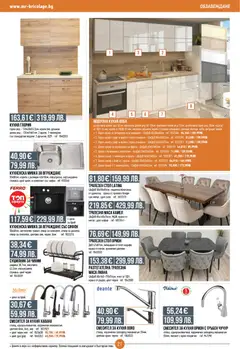 Преглед на Брошура от магазин Mr.Bricolage - Офертата е валидна от 23.10.2025 | Cтраница : 21