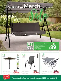 Προεπισκόπηση φυλλαδίου March leaflet από το κατάστημα Mr.Bricolage σε ισχύ από 27/02/2026