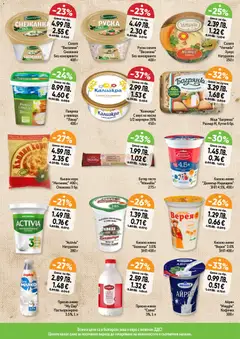 Преглед на Седмична брошура 46 от магазин Дар - Офертата е валидна от 13.11.2025 | Cтраница : 11