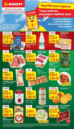 Преглед на Брошура Пловдив от магазин T Market - Офертата е валидна от 10.02.2026