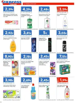 Preview of leaflet Φυλλάδιο from shop Express Market valid from 11/12/2025 | Σελίδα: 10