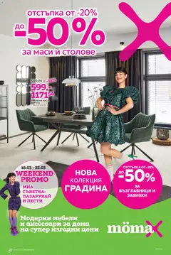 Преглед на Mömax брошура от магазин Mömax - Офертата е валидна от 09.03.2026
