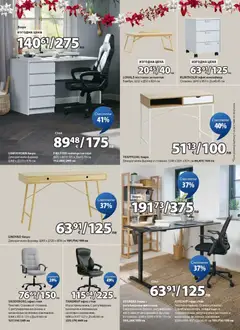 Преглед на Брошура от магазин JYSK - Офертата е валидна от 28.10.2025 | Cтраница : 11