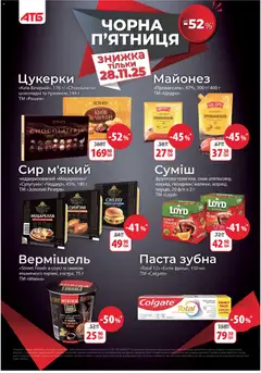 Попередній перегляд каталогу Чорна п'ятниця з магазину АТБ дійсний від 26.11.2025 | Strana: 14