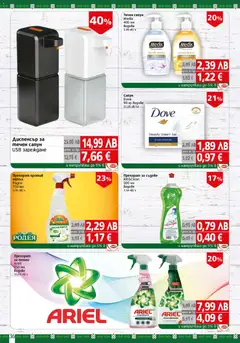 Преглед на Брошура от магазин BulMag - Офертата е валидна от 27.10.2025 | Cтраница : 36