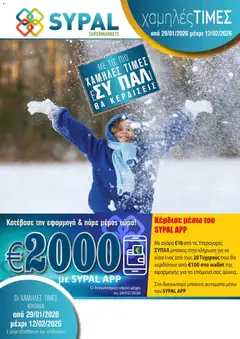 Προεπισκόπηση φυλλαδίου Κατάλογος από το κατάστημα SYPAL σε ισχύ από 29/01/2026