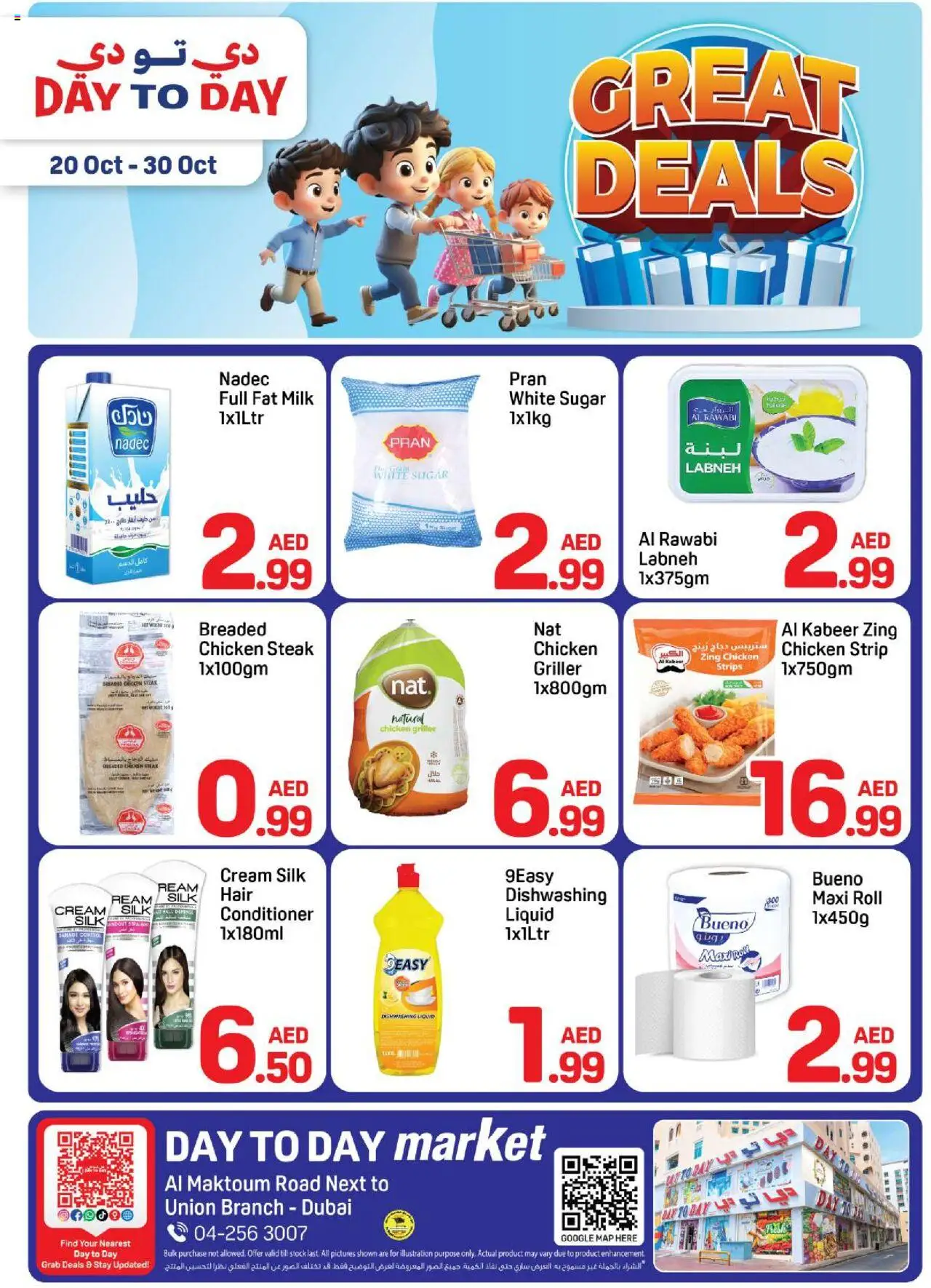 Catalogue Day to Day catalog - the latest offers and deals valid from 20 Oct, 2025 page 1
