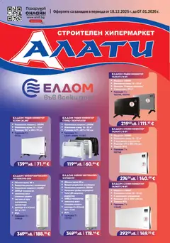 Преглед на Брошура от магазин Алати - Офертата е валидна от 18.12.2025