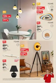 Преглед на Black Friday от магазин Aiko XXXL - Офертата е валидна от 10.11.2025 | Cтраница : 20