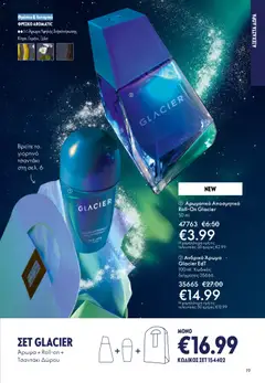 Preview of leaflet Catalogue 17/2025 from shop Oriflame valid from 10/12/2025 | Σελίδα: 19