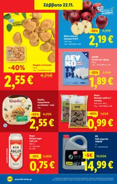 Preview of leaflet Φυλλάδιο - Food & Nonfood from shop Lidl valid from 20/11/2025 | Σελίδα: 24