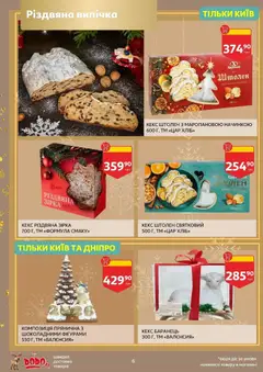 Попередній перегляд каталогу Поточний каталог з магазину Ашан дійсний від 19.11.2025 | Strana: 6