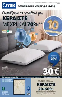 Preview of leaflet CP1020 W41 25 B3 NATIONAL BIRTHDAY 10Y—σελίδα 2 from shop JYSK valid from 09/10/2025
