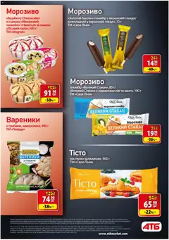 Попередній перегляд каталогу Чорна п'ятниця з магазину АТБ дійсний від 26.11.2025 | Strana: 19