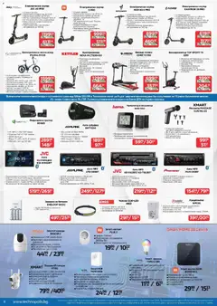 Преглед на Брошура от магазин Технополис - Офертата е валидна от 30.10.2025 | Cтраница : 6