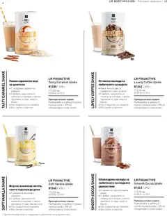 Преглед на Каталог от магазин LR Health & Beauty - Офертата е валидна от 26.05.2025 | Cтраница : 43