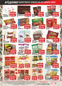 Преглед на Black Friday от магазин CBA - Офертата е валидна от 27.11.2025 | Cтраница: 4