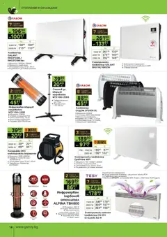 Преглед на Брошура от магазин GS Stroimarket - Офертата е валидна от 13.10.2025 | Cтраница : 18