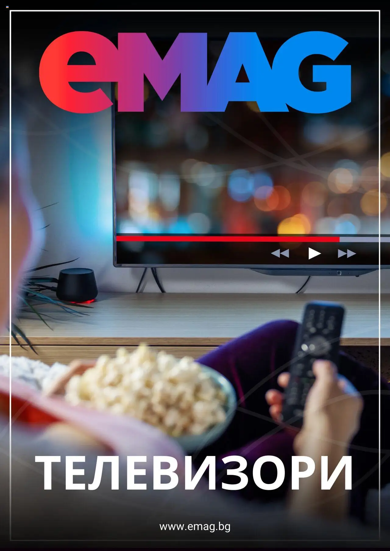 Брошура на магазин eMAG и офертите му валидни от 08.09.2025 - Номер на страницата 1