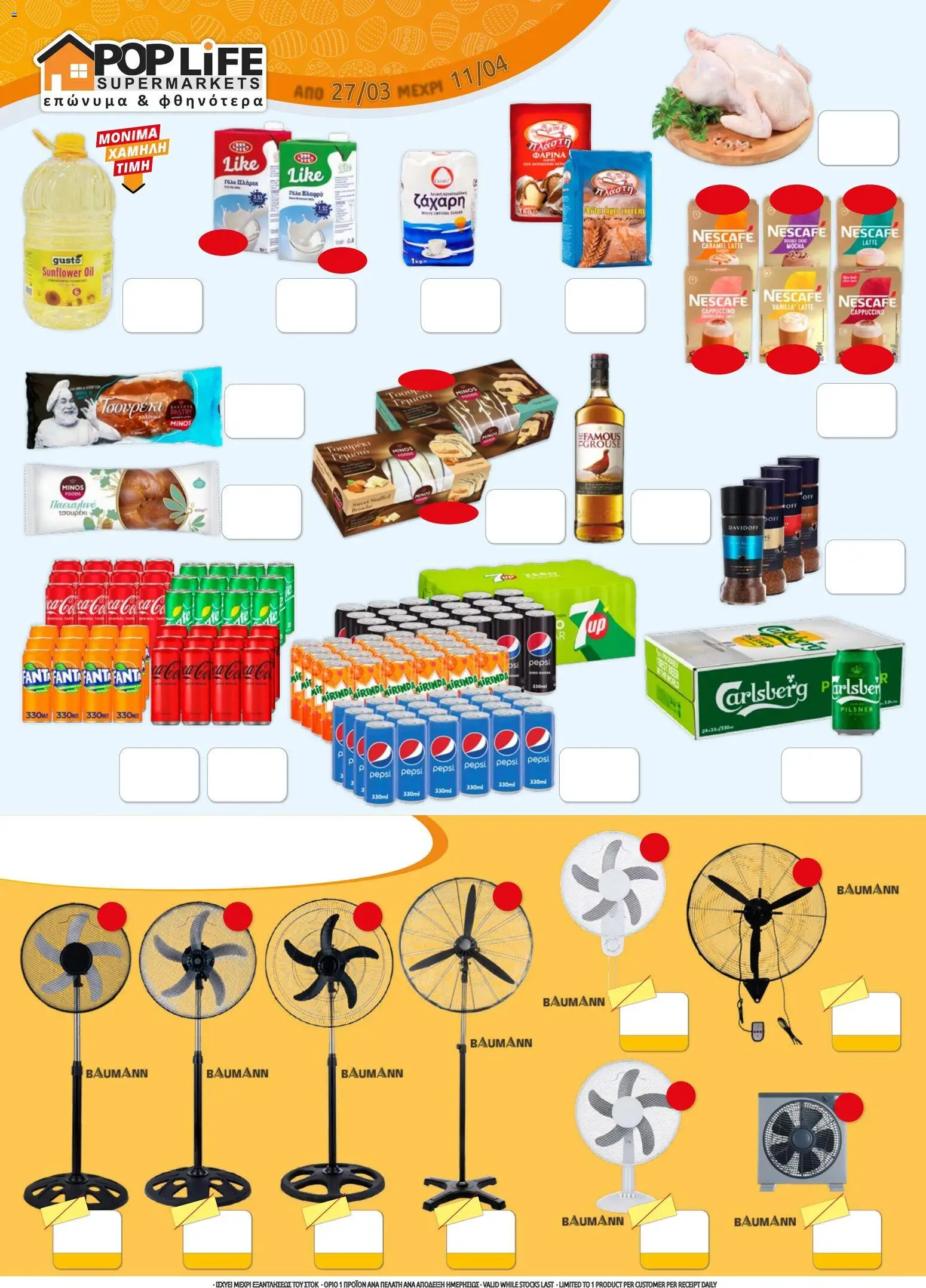 Προεπισκόπηση φυλλαδίου PopLife φυλλαδιο από το κατάστημα PopLife σε ισχύ από 27/03/2026