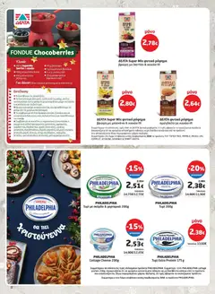 Preview of leaflet Φυλλάδιο from shop Μασούτης valid from 11/12/2025 | Σελίδα: 22