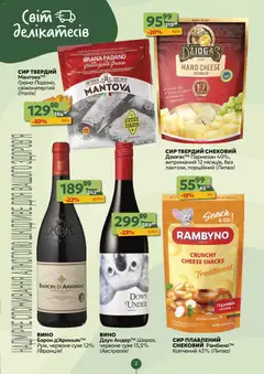 Попередній перегляд каталогу Поточний каталог з магазину Близенько дійсний від 24.11.2025 | Strana: 2