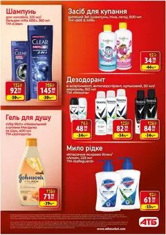 Попередній перегляд каталогу Чорна п'ятниця з магазину АТБ дійсний від 19.11.2025 | Strana: 44