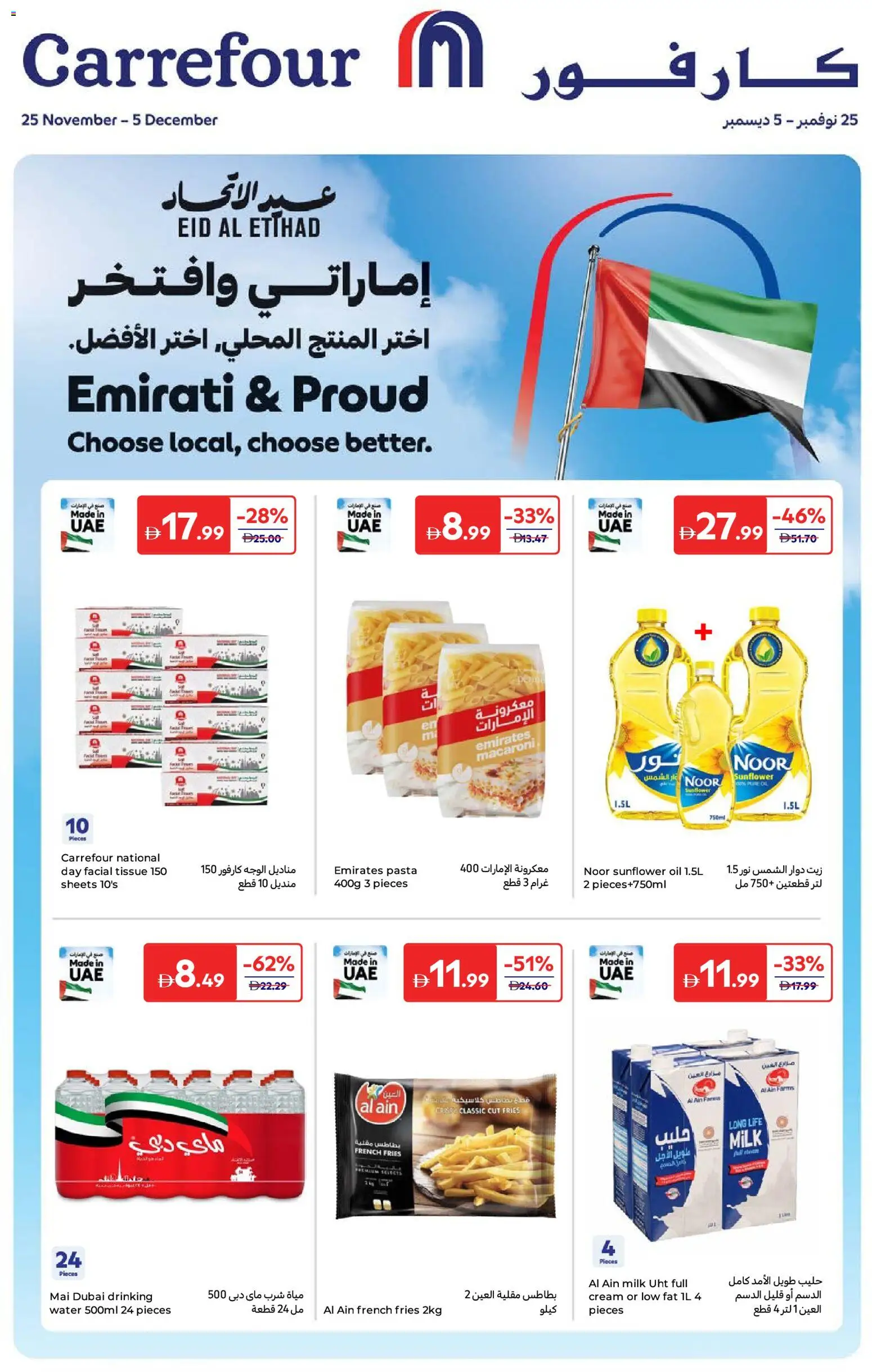 Preview of the catalogue Offers of store Carrefour valid from 25 Nov, 2025
