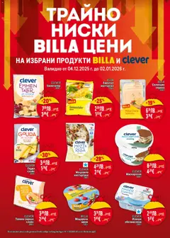 Преглед на Седмична брошура 49 от магазин Билла - Офертата е валидна от 04.12.2025 | Cтраница: 18