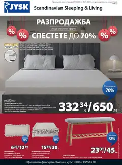 Преглед на Брошура от магазин JYSK - Офертата е валидна от 27.12.2025