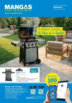Προεπισκόπηση φυλλαδίου Mangas Home Improvement Mangas Catalogue April 2026 από το κατάστημα Mangas Home Improvement σε ισχύ από 01/04/2026