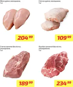 Попередній перегляд каталогу Поточний каталог з магазину Велика кишеня дійсний від 08.12.2025