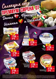Преглед на Седмична брошура 44 от магазин Билла - Офертата е валидна от 30.10.2025 | Cтраница : 16
