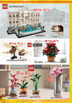 Преглед на Брошура от магазин Хиполенд - Офертата е валидна от 02.12.2025 | Cтраница: 12