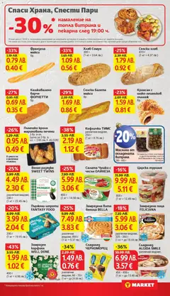 Преглед на Седмична брошура 49 от магазин T Market - Офертата е валидна от 02.12.2025 | Cтраница: 15