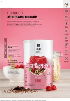 Преглед на Каталог от магазин LR Health & Beauty - Офертата е валидна от 26.05.2025 | Cтраница : 46