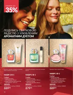 Попередній перегляд каталогу Каталог ЛИСТОПАД 2025 з магазину AVON дійсний від 01.11.2025 | Strana: 92