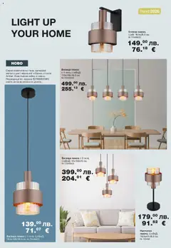 Преглед на Брошура от магазин Como - Офертата е валидна от 10.10.2025 | Cтраница : 14