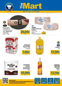 Preview of leaflet Φυλλάδιο from shop The Mart valid from 03/12/2025
