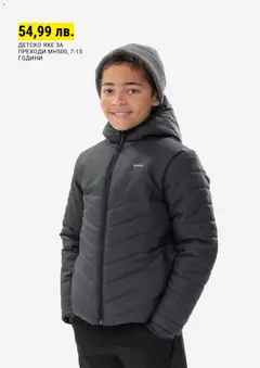 Преглед на Каталог от магазин Decathlon - Офертата е валидна от 06.12.2025 | Cтраница: 15