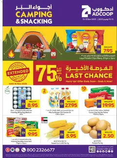 Preview of the catalogue Offers of store Abu Dhabi Coop valid from 13 Nov, 2025