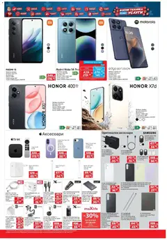 Преглед на Брошура от магазин Техномаркет - Офертата е валидна от 06.11.2025 | Cтраница : 7