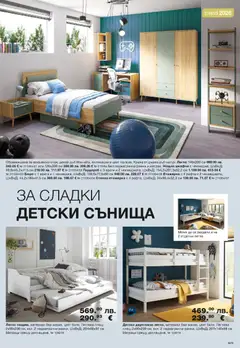 Преглед на Брошура от магазин Como - Офертата е валидна от 07.11.2025 | Cтраница : 11